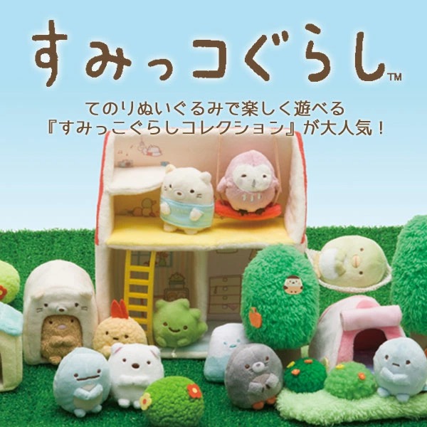 Sumikko Gurashi